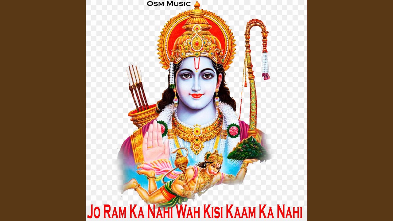 Jo Ram Ka Nahi Wah Kisi Kaam Ka Nahi
