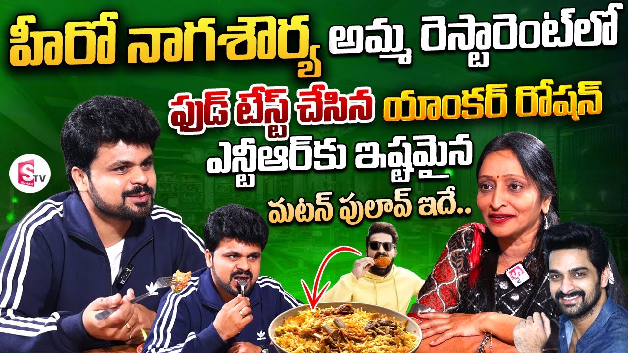 Hero Naga Shourya Mother Usha Mulpuri Interview in Restaurant | Best Restaurants in Hyderabad #food