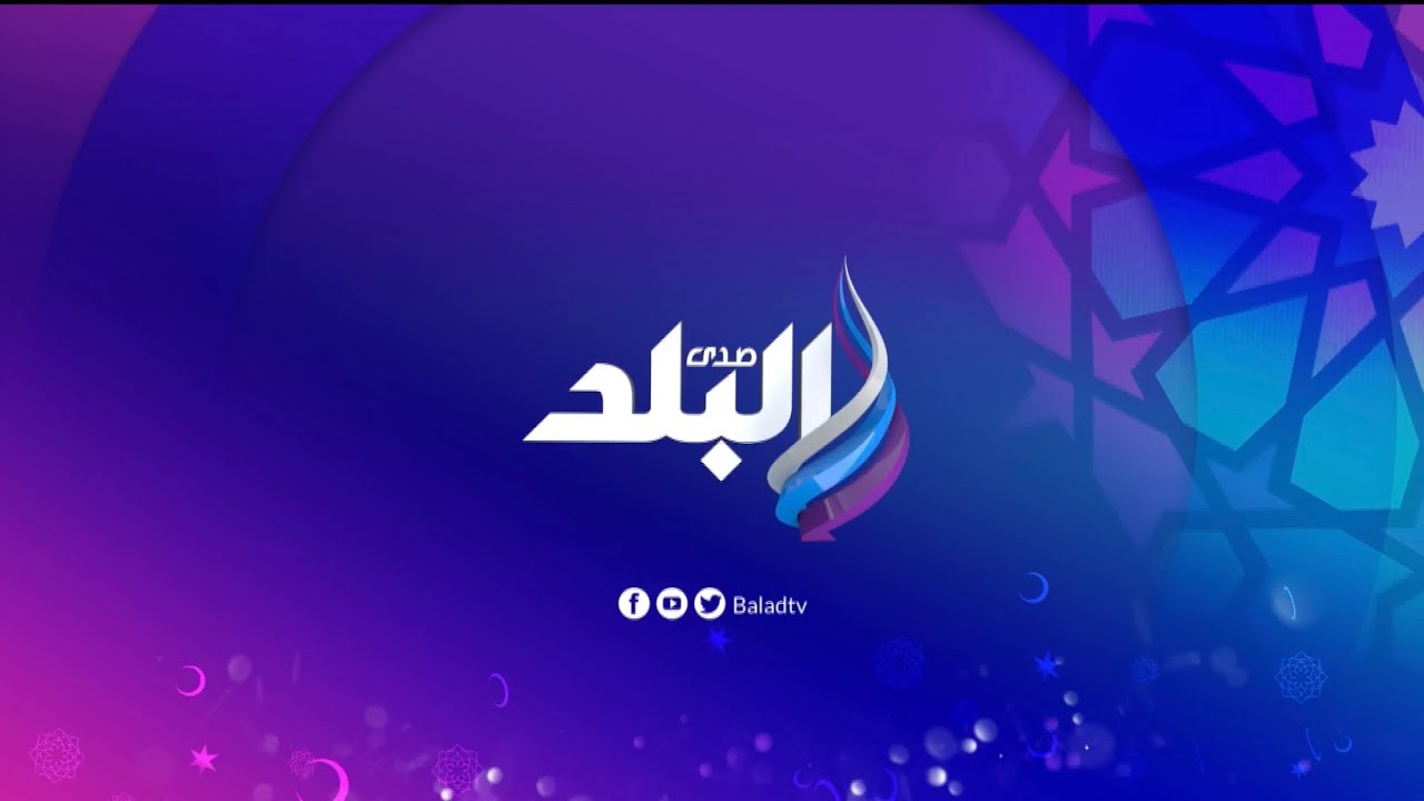 Sada El-Balad (2) & Balad Drama // Ramadan ID (2025)