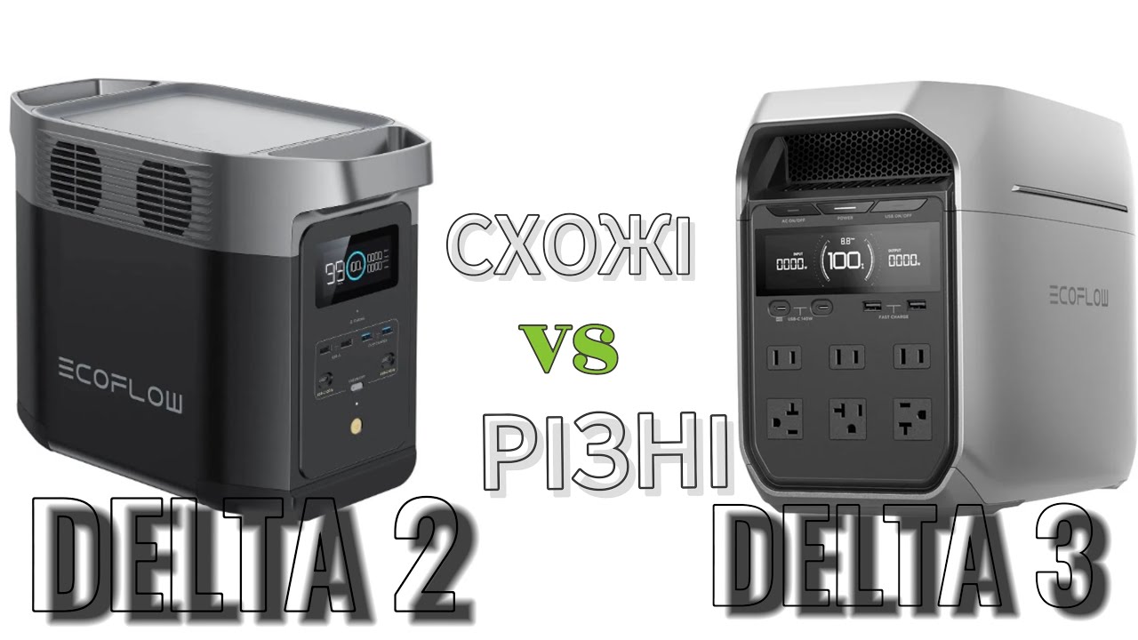EcoFlow Delta 3 Plus. Перший огляд. Чи варто купувати Delta 2? Ціни на EcoFlow в Україні це жах!