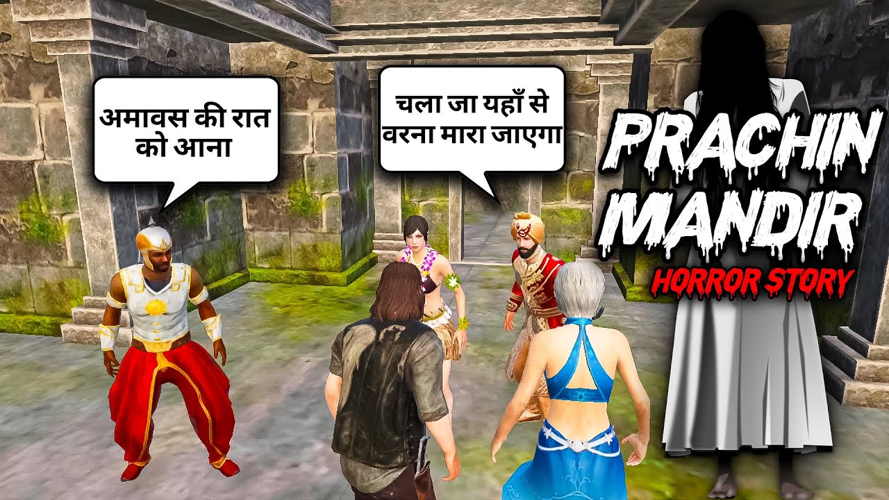 Prachin Mandir - Horror Story in Hindi | Bgmi Short Film 🔥🔥🔥