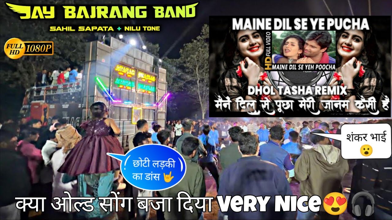 क्या ओल्ड सोंग बजा दिया बजरंग वालो ने😍🎧 Bajrang Sapata🥁Old Bollywood Songs | 90s Songs 