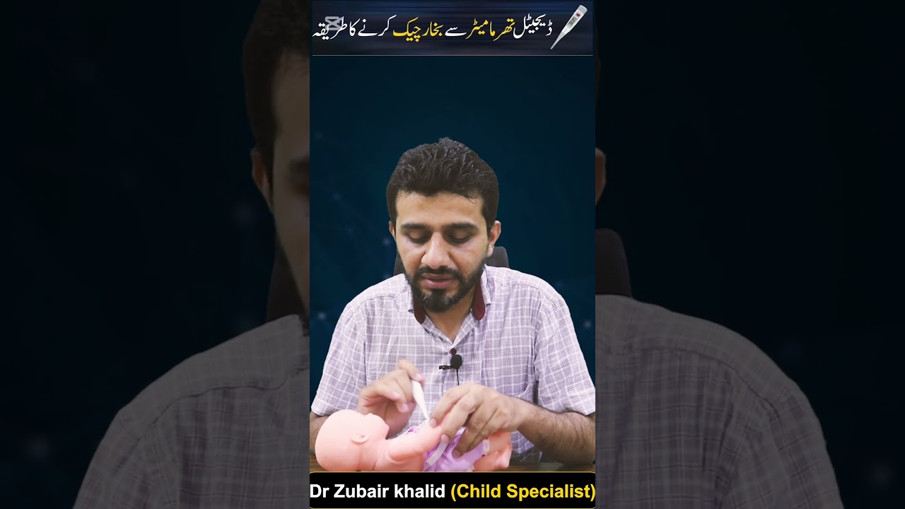 How to check fever/temperature with digital thermometer? #childhealth #fever #doctor