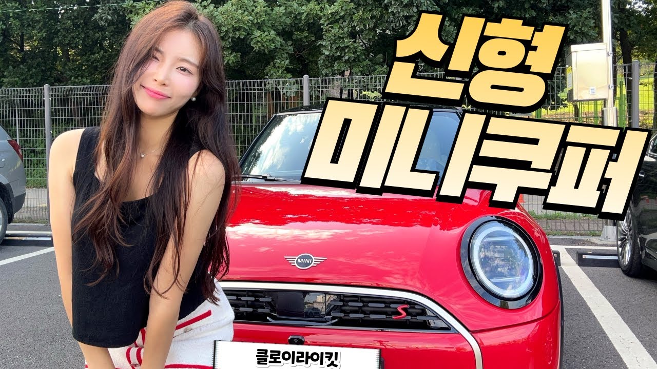 작지만 강한 미니쿠퍼3도어! 이번 신형은 승차감도 좋아졌다는데?!! 대전까지 장거리뛰고 느낀 시승후기!
