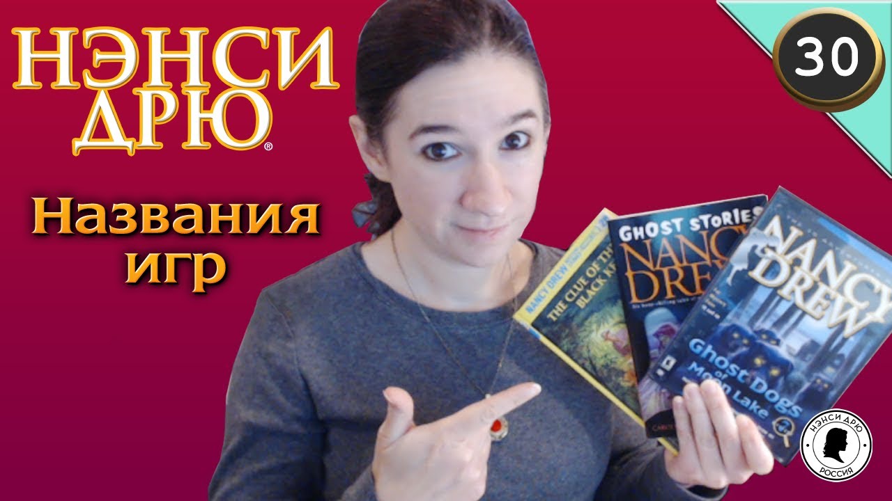 Как HeR Interactive придумывали названия играм | StoryRetold