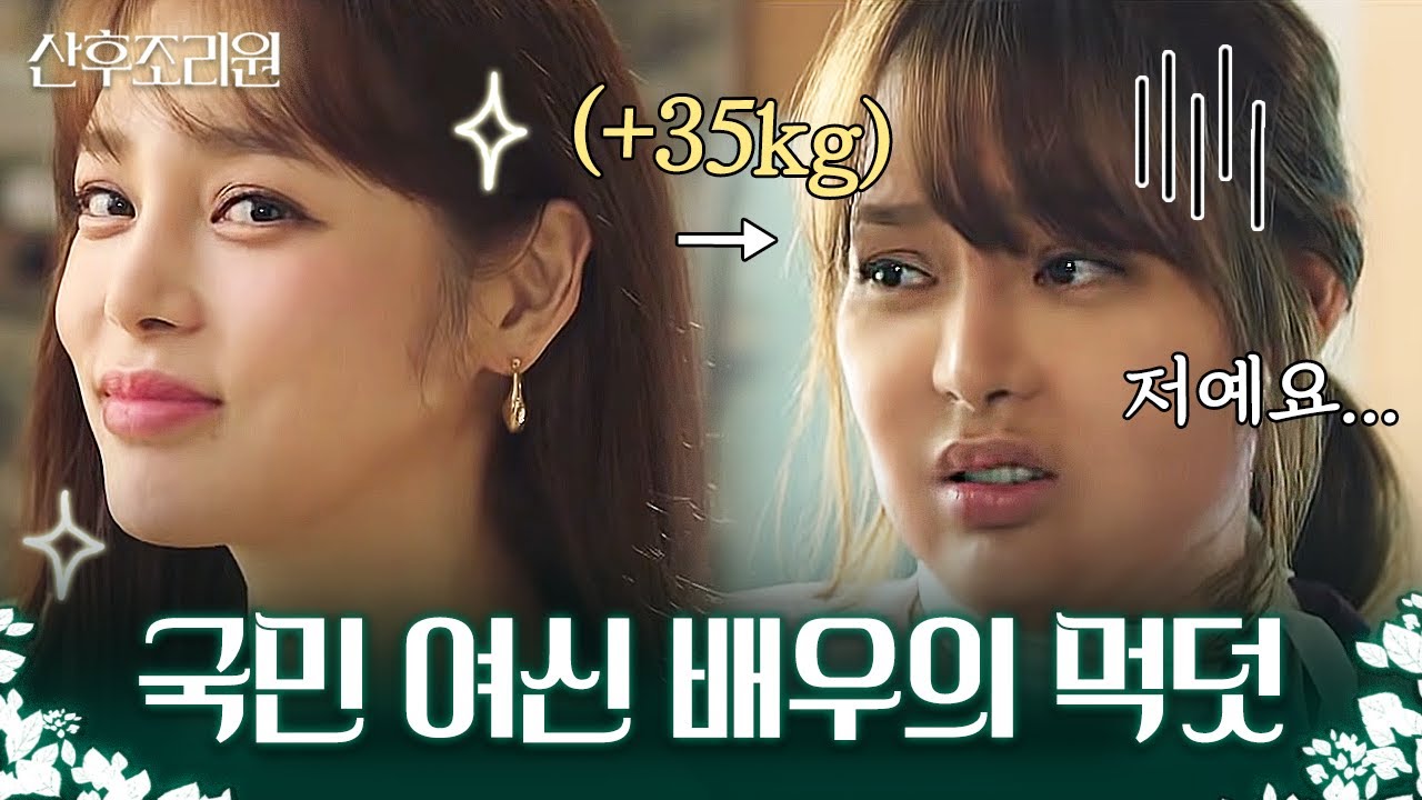 아이와 함께 찾아온 어마무시한 먹덧?! 안 먹으면 울렁거리는 먹덧으로 +35kg 찐 박시연의 사이다 성장기🔥 | 산후조리원