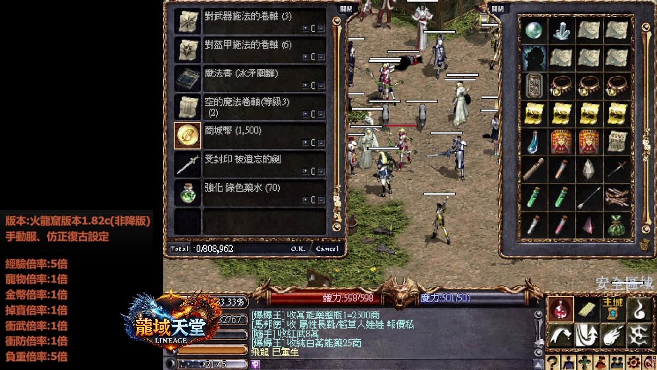 龍域天堂(Raya)  2026-03-06 有緣再見