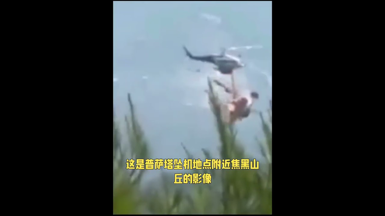 On August 3, 2026, two firefighting helicopters collided mid-air while battling a wildfire near