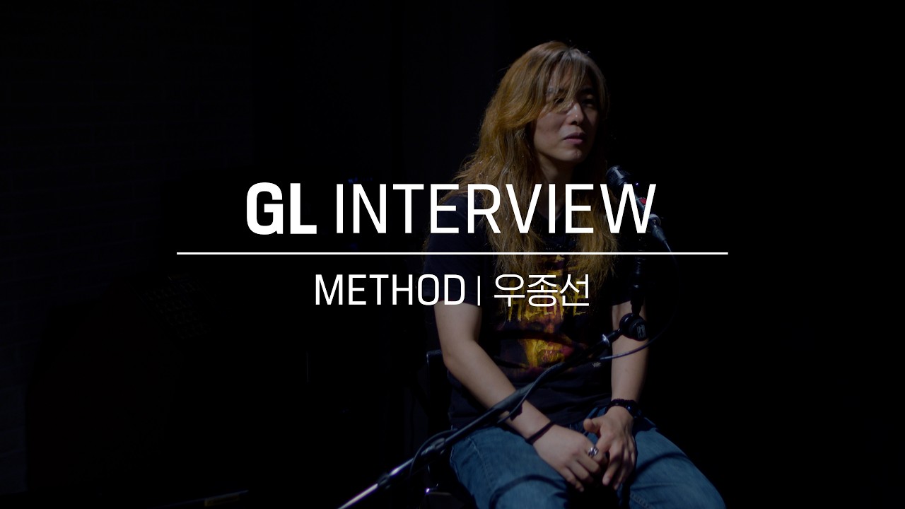 GL Interview: METHOD 보컬 & 기타리스트 우종선