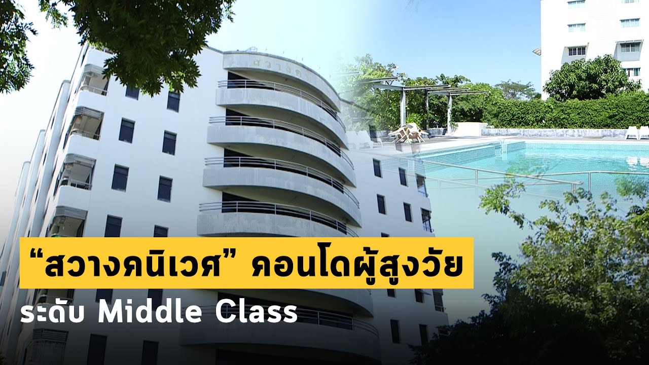 พาชม 