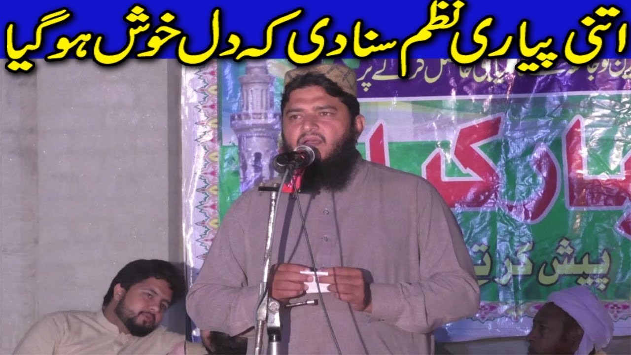 Such A Lovely Poem That Made My Heart Rejoice | Abdul Wadood Asim