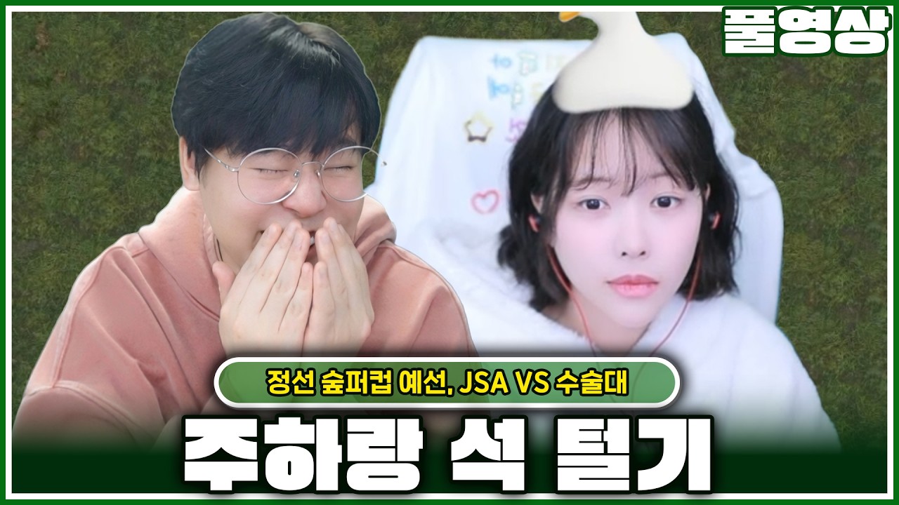 쉴 새없이 주하랑 놀리는 주인장 ㅋㅋㅋ [26.02.25]