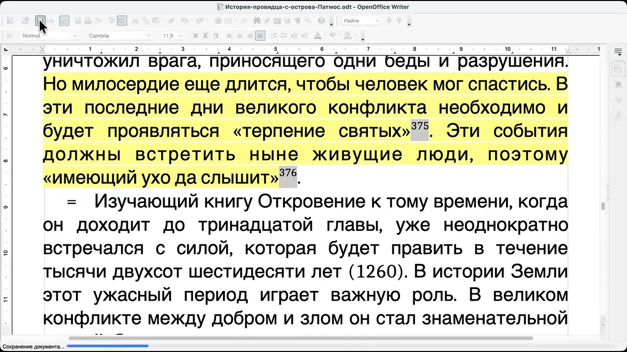 28. История провидца с острова Патмос.  Гл.14  Зверь из моря и зверь из земли. С.Н. Хаскелл.
