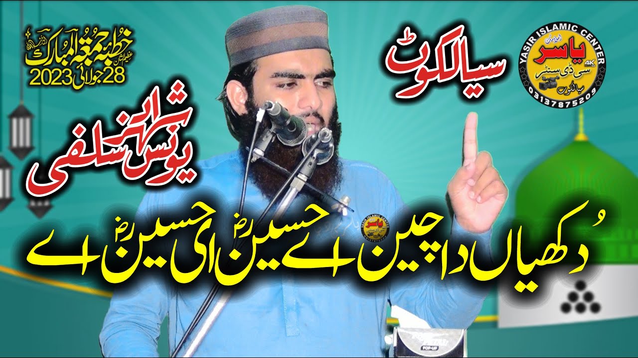 Molana Younas Shehzad Salfi Shab Topic Shan E Hassan o Hussain 28 July 2023 Juma | Yasir CD Center