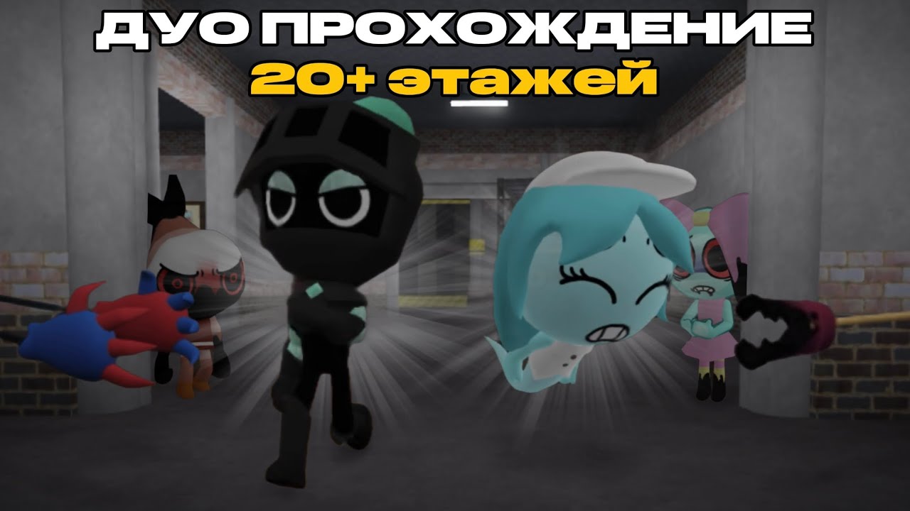 ПРОХОЖДЕНИЕ НА ПРИЗРАЧНОМ ДУО!!САМЫЕ МЕДЛЕННЫЕ ТУНЫ?!/Roblox Dandy’s World,Мир Денди