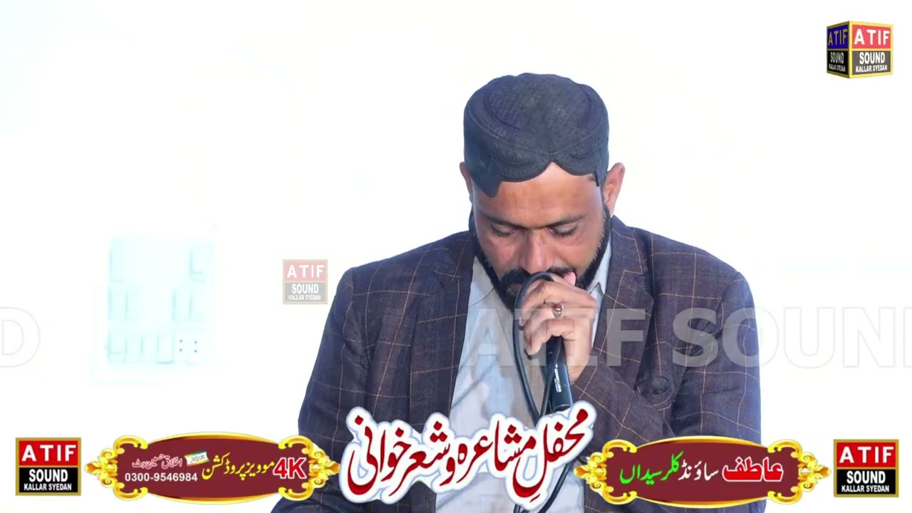 Raja Nadeem .Umer bhati. .Raja Tanveer best yadgar program . میان تھب شریف۔ 26,1,2026