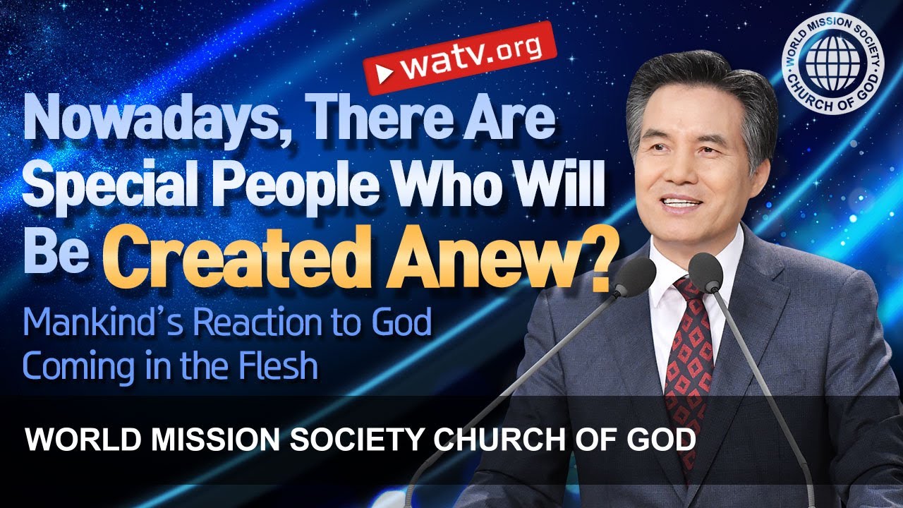 Mankind’s Reaction to God Coming in the Flesh | WMSCOG, Church of God, Ahnsahnghong, God the Mother