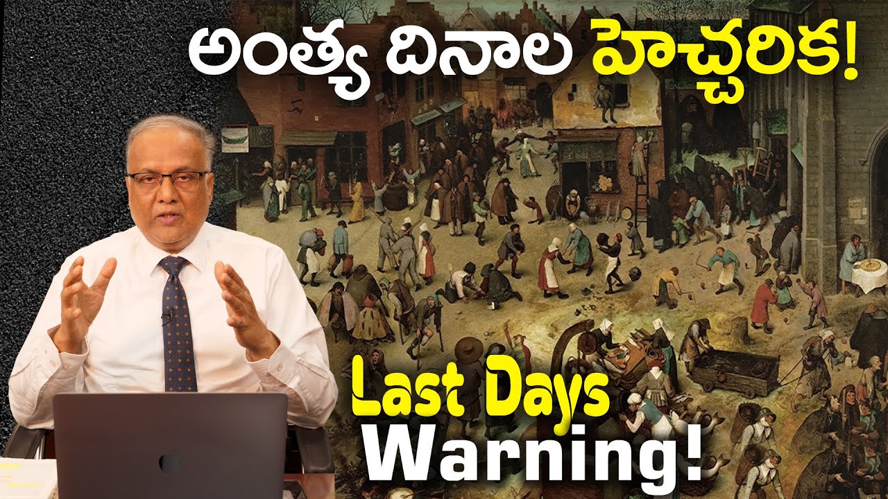 Last Days Warning! | Bro. P. Upender | Transformation - E208