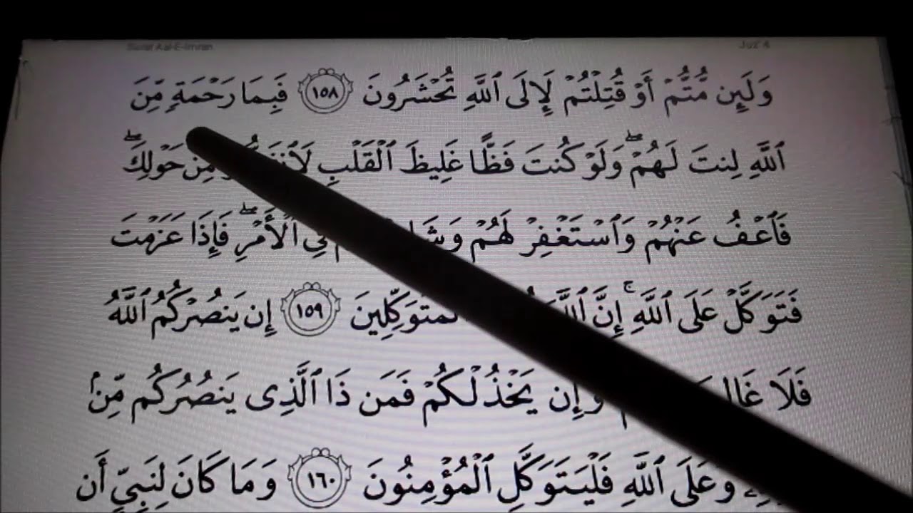 Belajar Membaca Surah Al Imran Mukasurat 70 Dan 71