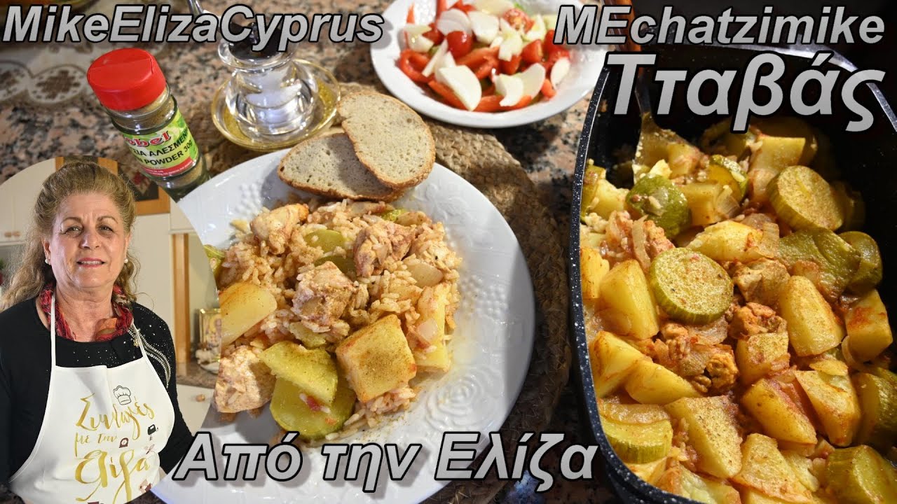 Кипрские Ттавас от Элизы #МЕчатзимике