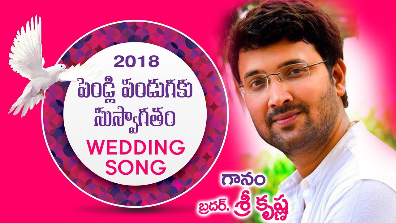 పెండ్లి పండుగకు సుస్వాగతం || 2021 NEW WEDDING SONG || SIS. M. HEMIMA
