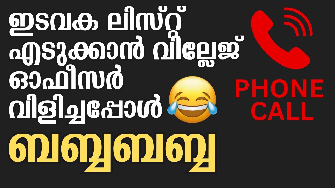 Thiruvarppu Village officer Phone call| Mosc vs Jacobite Malankara case