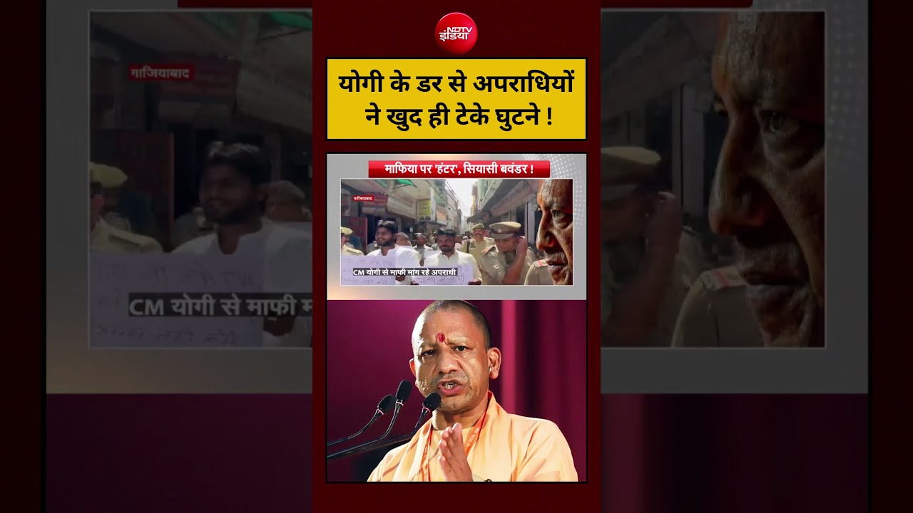 Syed Suhail | CM योगी के डर से अपराधियों ने खुद ही टेके घुटने ! | #cmyogi #uttarpradesh #ndtvindia