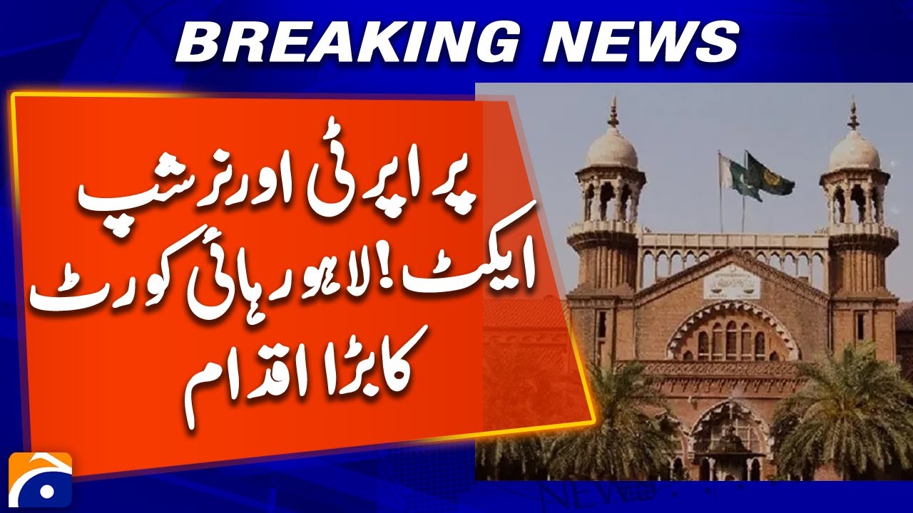 Property Ownership Act: Lahore High Court Launches Major Initiative | Geo News