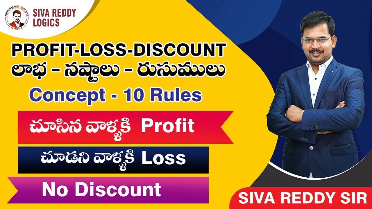 PROFIT-LOSS-DISCOUNT | లాభ - నష్టాలు - రుసుములు | Basic Concept - 10 Rules || Siva Reddy Logics