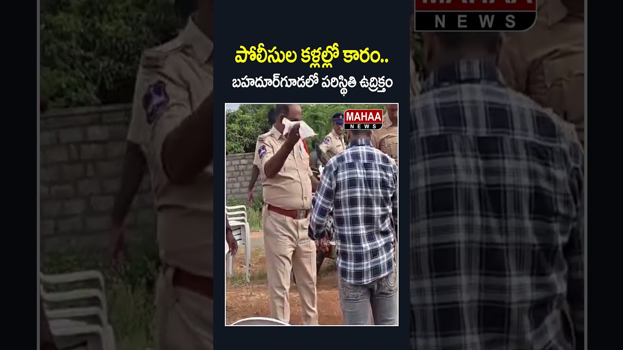 Chilli Powder Thrown In Police Officers' Eyes | Bahaduraguda | High Tension | Mahaa News