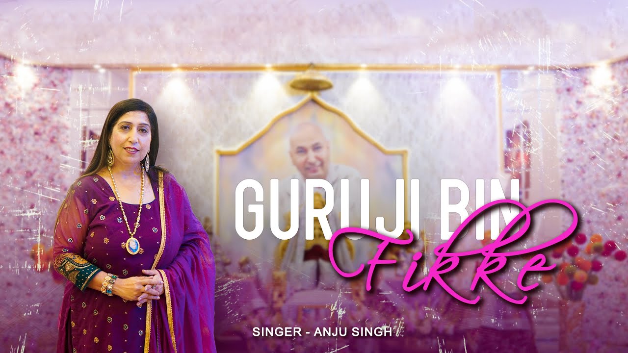 Guruji Bin Fikke || Anju Singh ll Latest Guruji Bhajan 2022 ll  Ph.- 9811337090 , 9811014846