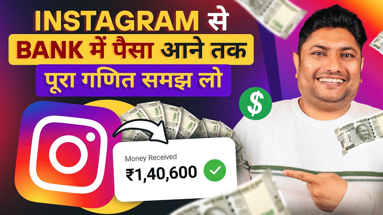 Instagram Influencer Kaise Bane 