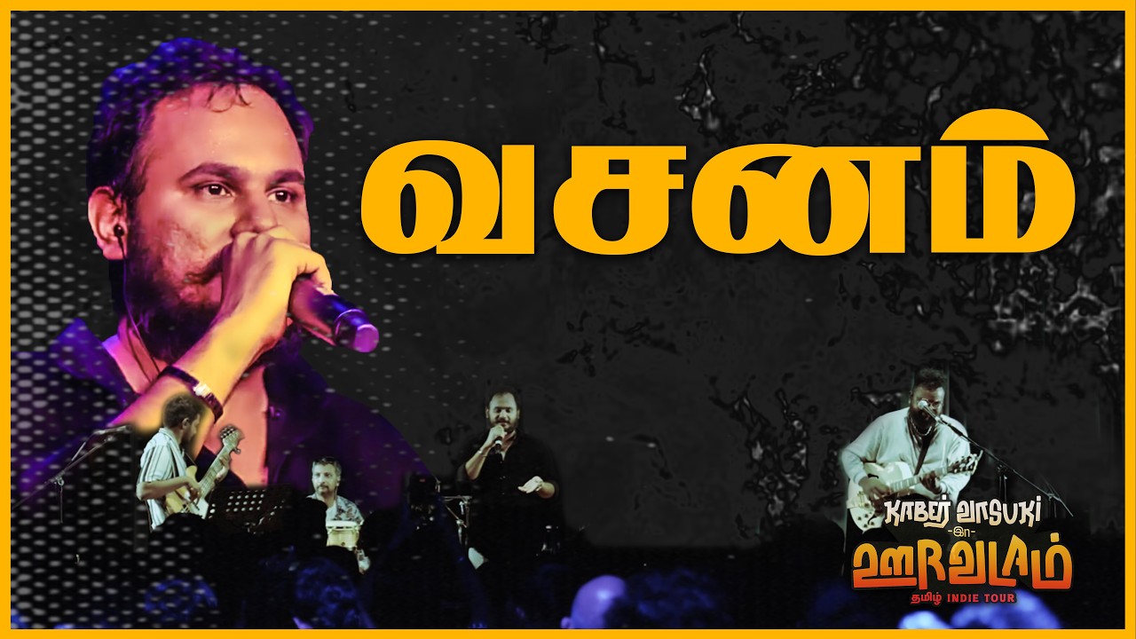 Kaber Vasuki - Vasanam (Live) // கேபர் வாசுகி - வசனம் (லைவ்)