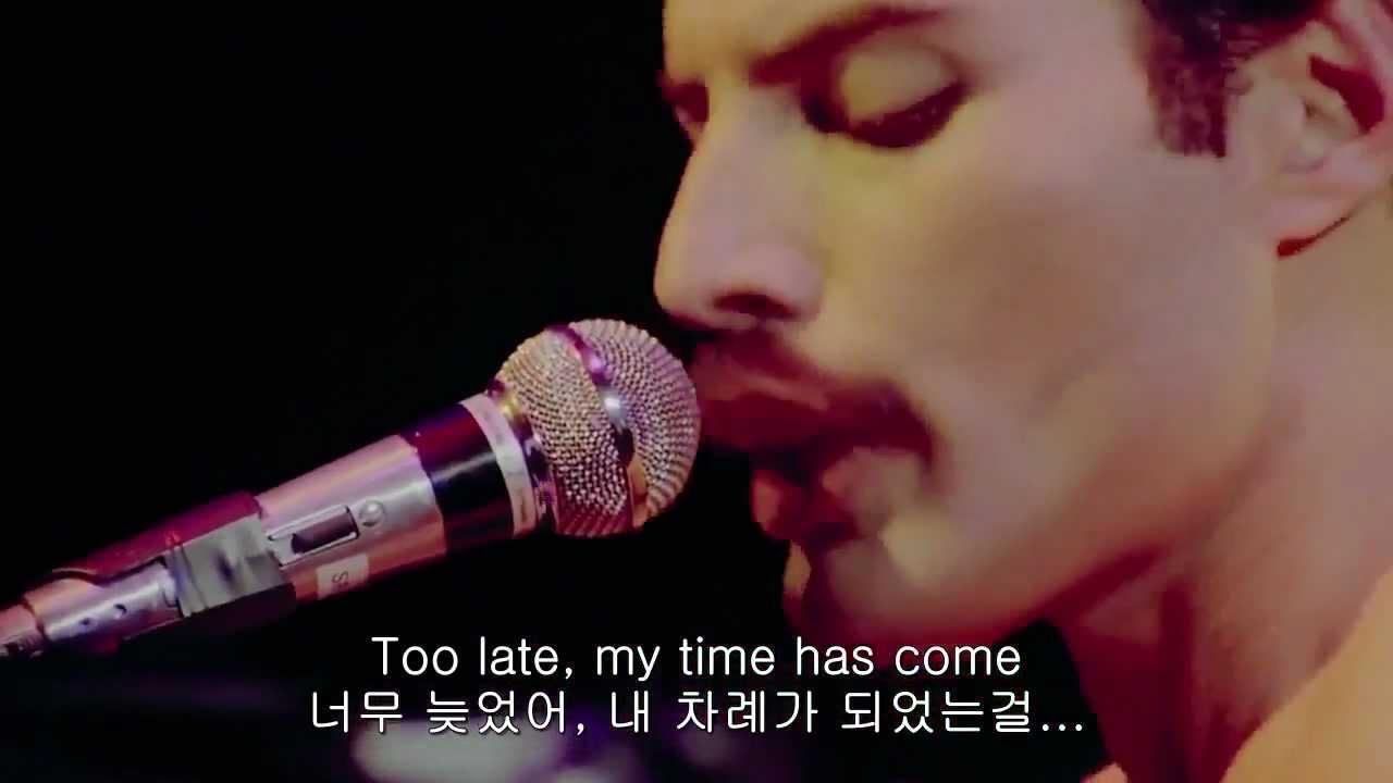 Bohemian Rhapsody - Queen ( Korean Subtitle) 한글 자막