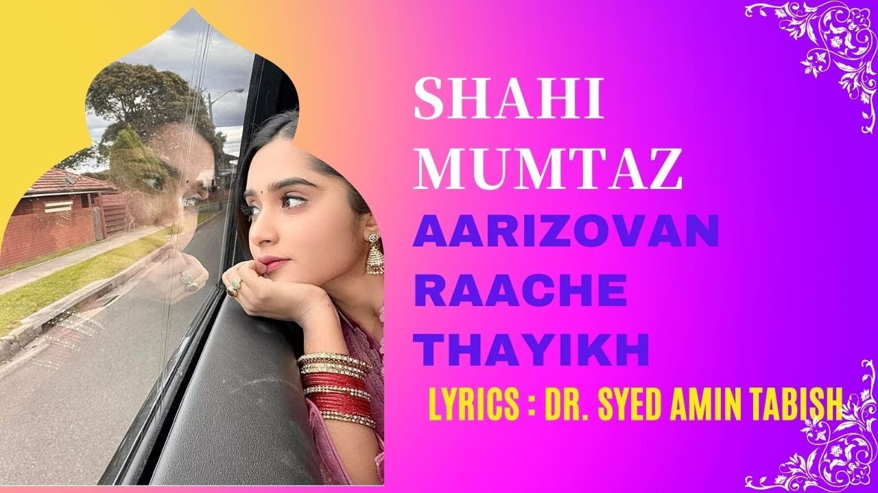 Shahi Mumtaz: Aarzovan Raache Thayikh Paehradar Shahras Ander, Lyrics: drtabish