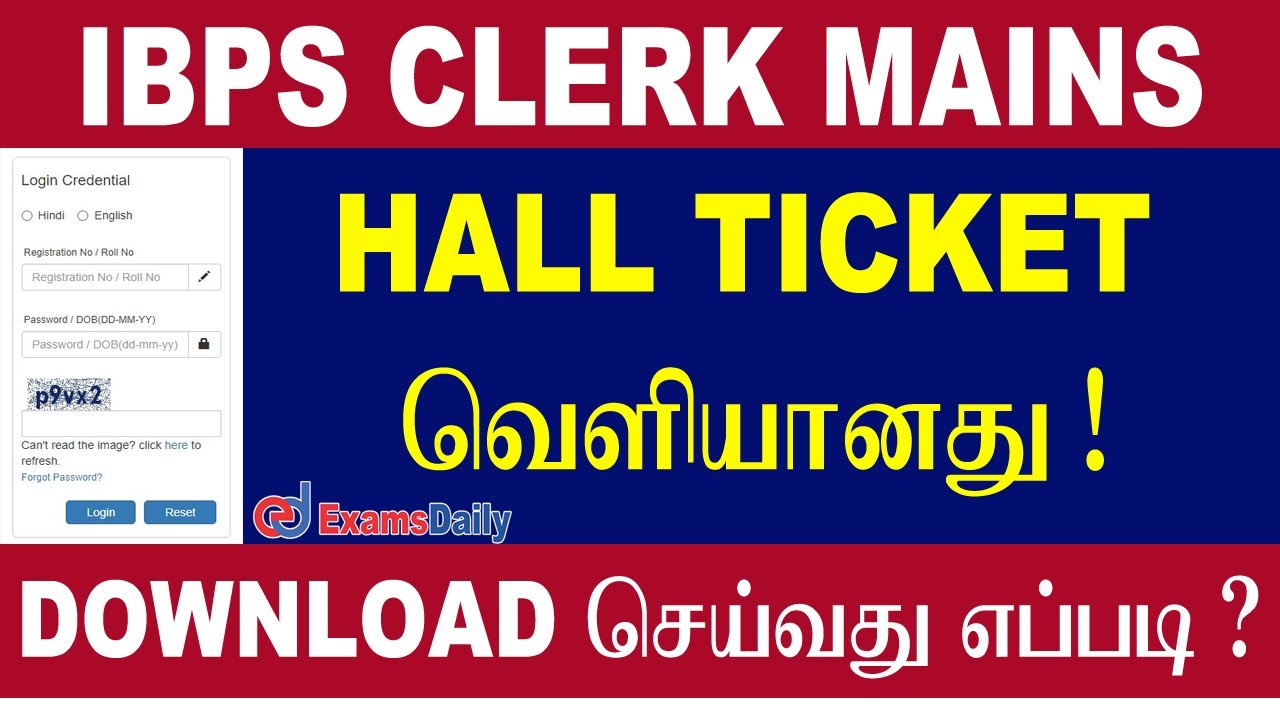 IBPS Clerk Mains Admit card 2021 வெளியானது ! | How to Download Clerk Mains Admit Card 2021