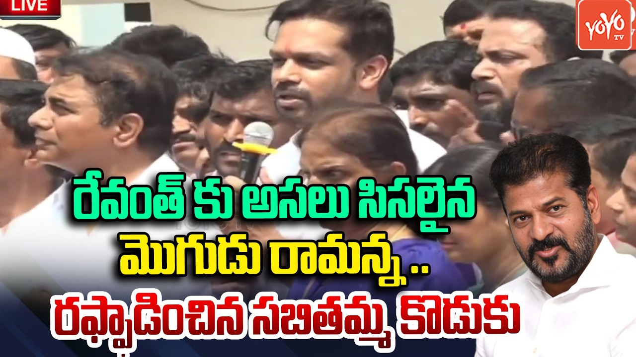 BRS Leader Patlolla Karthik Reddy FIRING Comments On CM Revanth Reddy | KTR | Musi River | YOYOTV