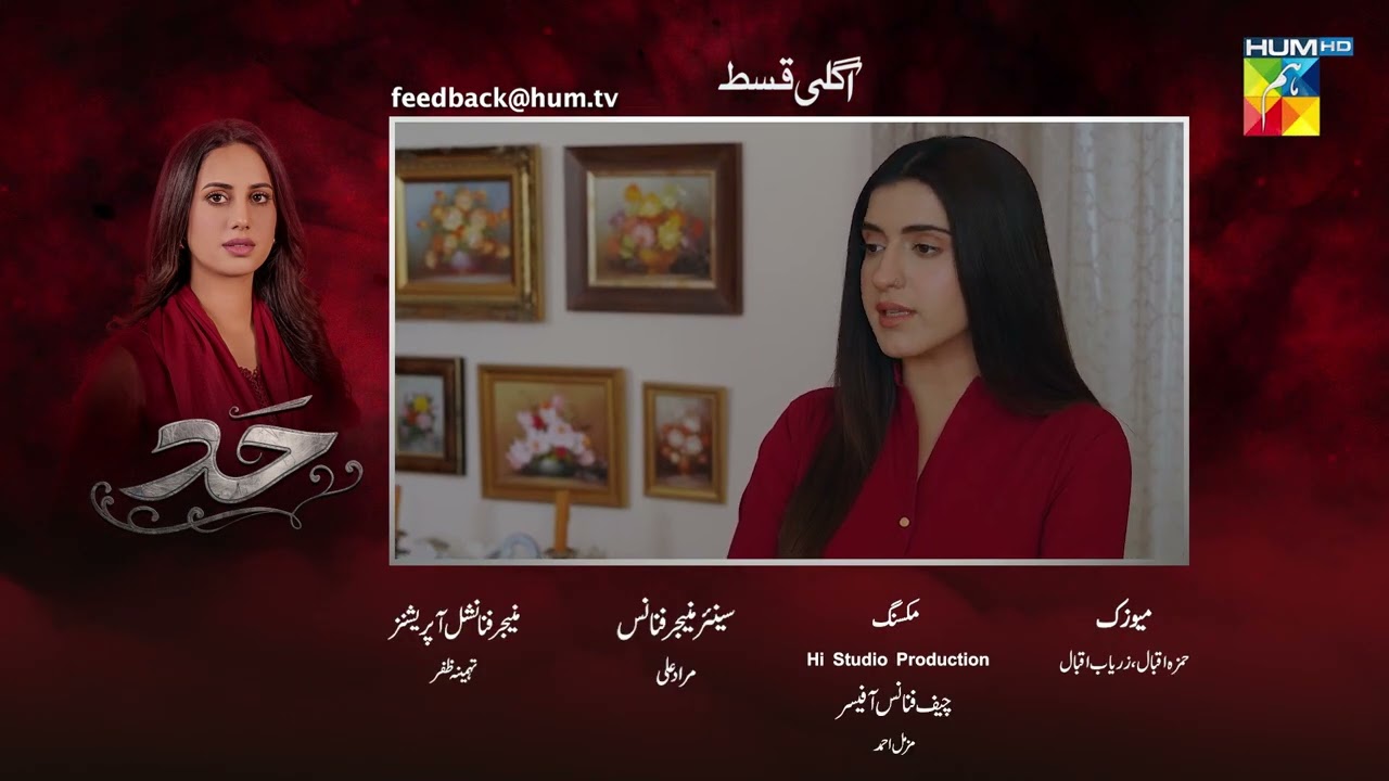 Hadd - Episode 81 Teaser - [ Nabeel Zuberi, Minsa Malik & Arsalan Asad Butt ] HUM TV