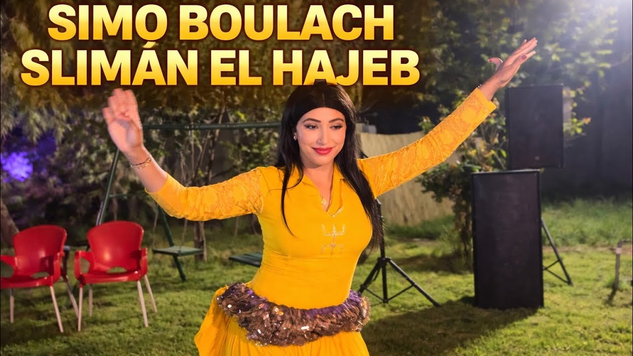 لعيوط من سهرة متميزة مع سليمان  سيمو بولعش لحاجب نزهة ألحاجب 