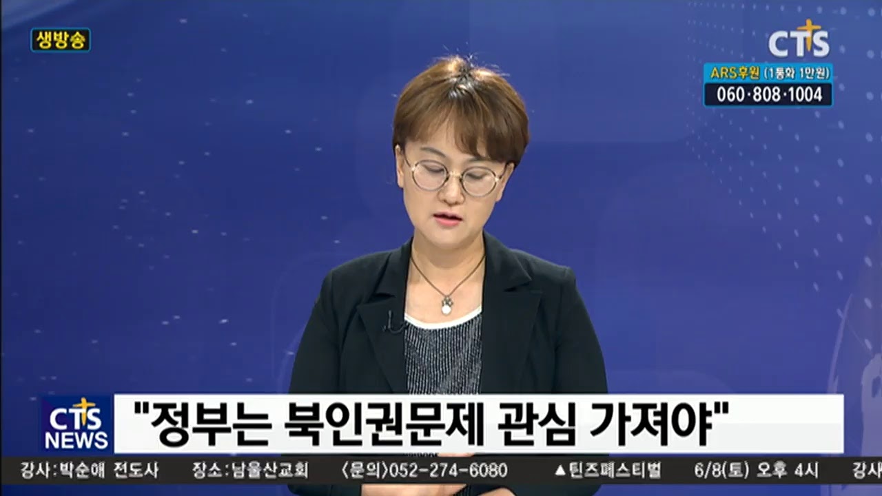 CTSTV LIVE님의 실시간 스트리밍