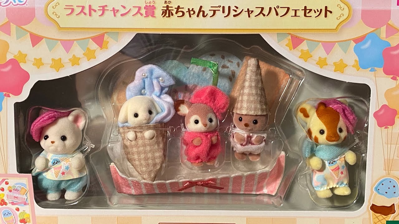 Delicious Parade Sylvanian Haul and Unboxing! - Sylvanian Families, Calico Critters