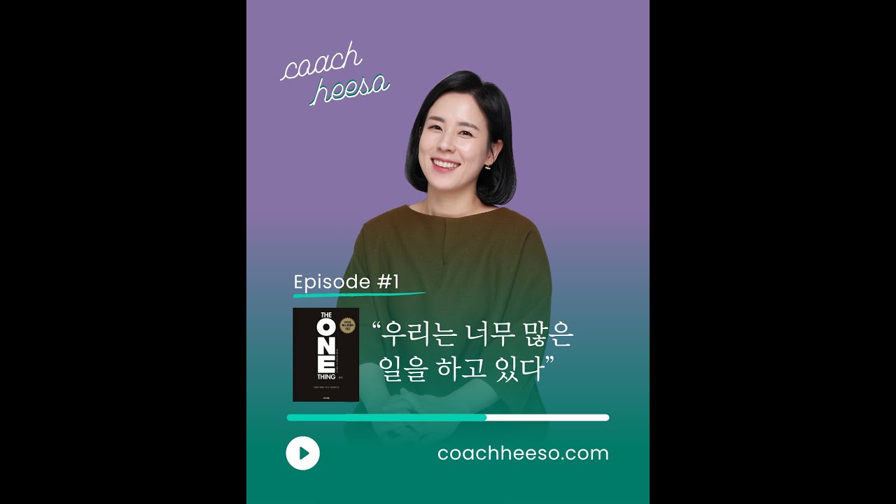 EP. 1 