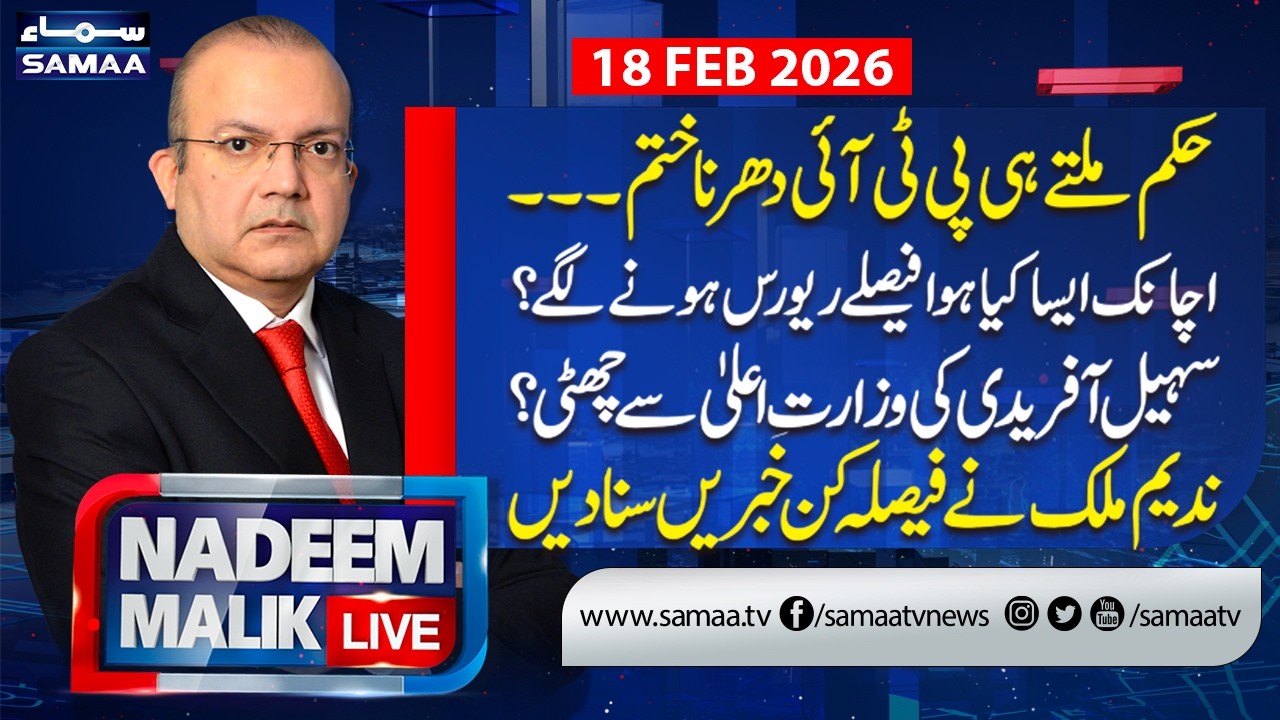 PTI Dharna End | Sohail Afridi In Trouble | Powerful Corridors's Final Decision | Nadeem Malik Live