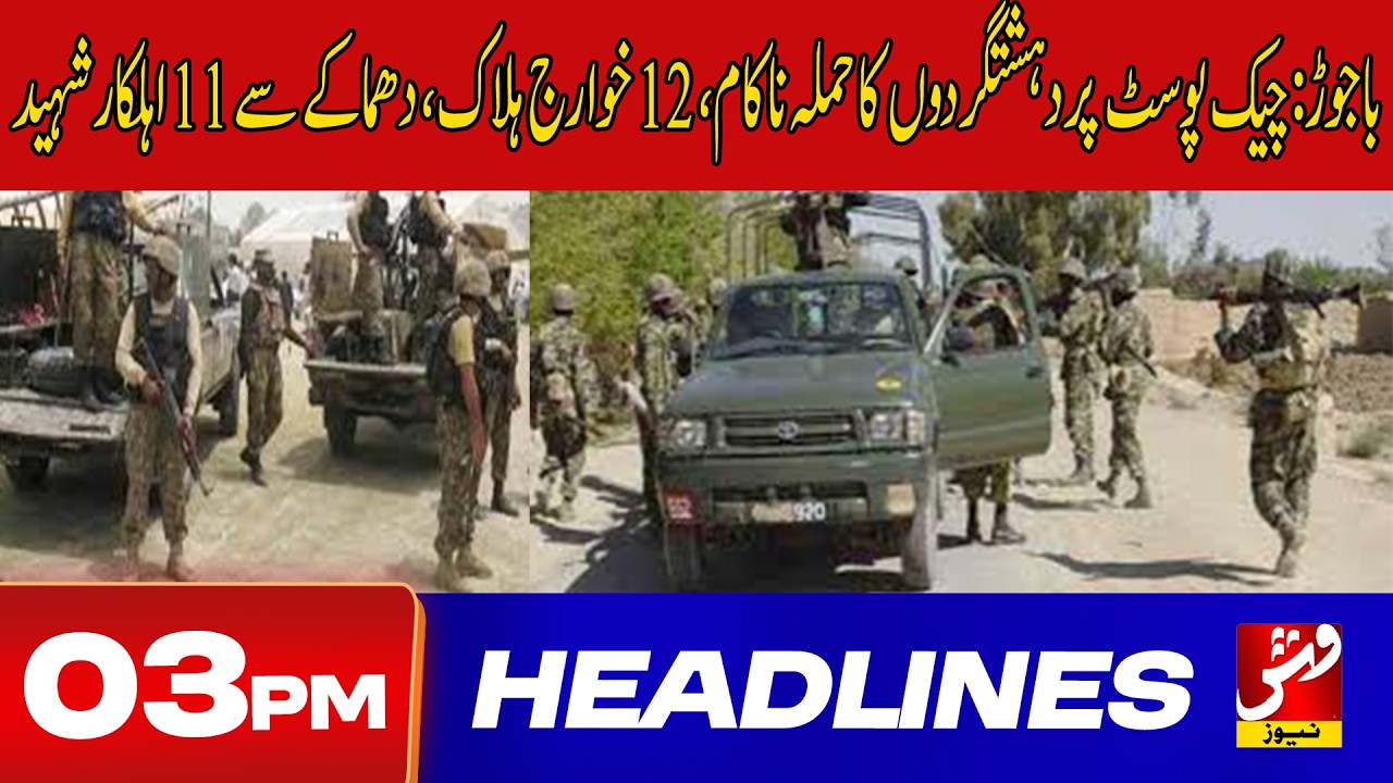 Vsh News | HEADLINES 03 PM | 17 Feb 2026