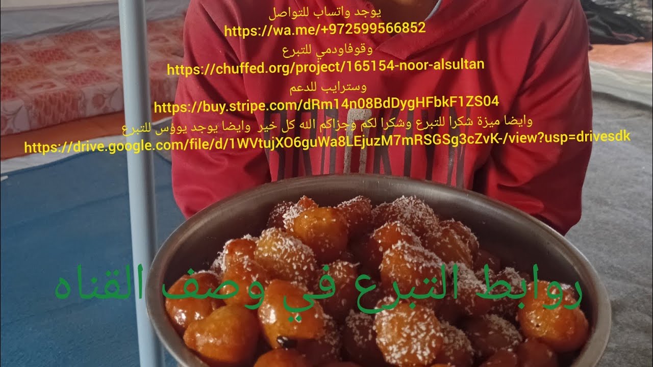 طريقه حلو رمضان ارجو المشاهده للنهايه #لايك #gaza 