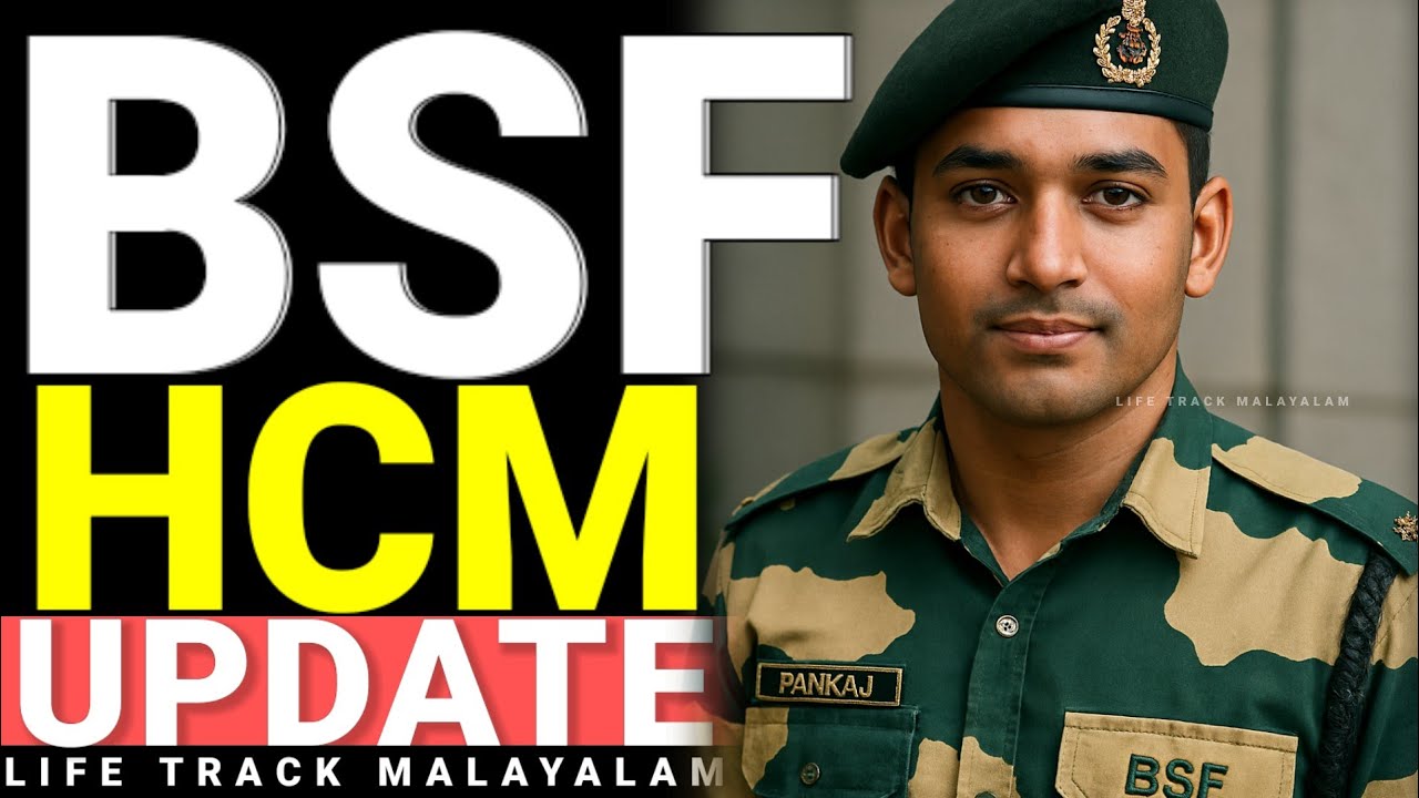 BSF HCM ASI EXAM 2026 പുതിയ അപ്ഡേറ്റ് വന്നു | Uniform job🔥CRPF CISF SSB job😍bsf hcm exam date update