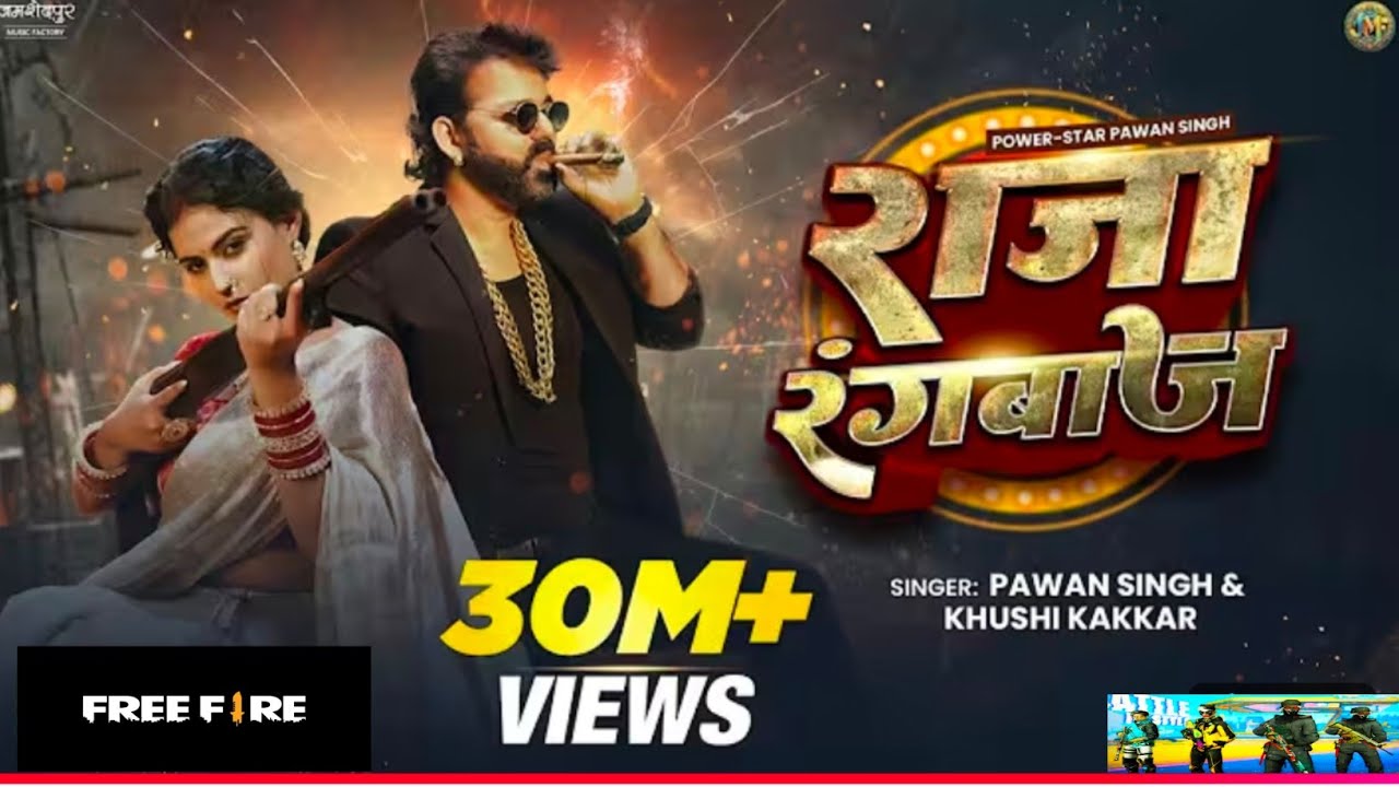 #video Raja Rangbaaz | Pawan singh New Bhojpuri song 2026 #freefire #bhojpuri 