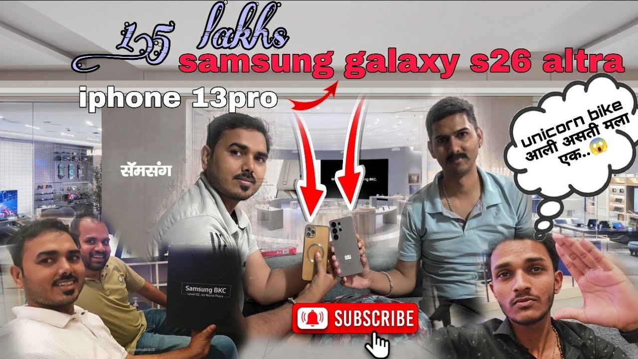 दीड लाखांचा 😱samsung galaxy s26 altra घेतला आण्णाने..🙂‍↔️तेवढ्यात एक unicorn bike आली असती 😮‍💨