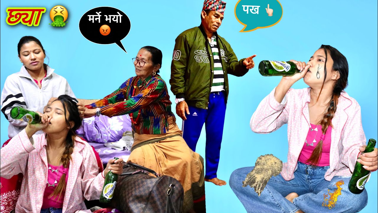 सासु ससुराको अगाडी दिब्याले रक्सी खाएर तमासा देखायो🤮Drink Prank Gone Fight😫🥺Twins Couple