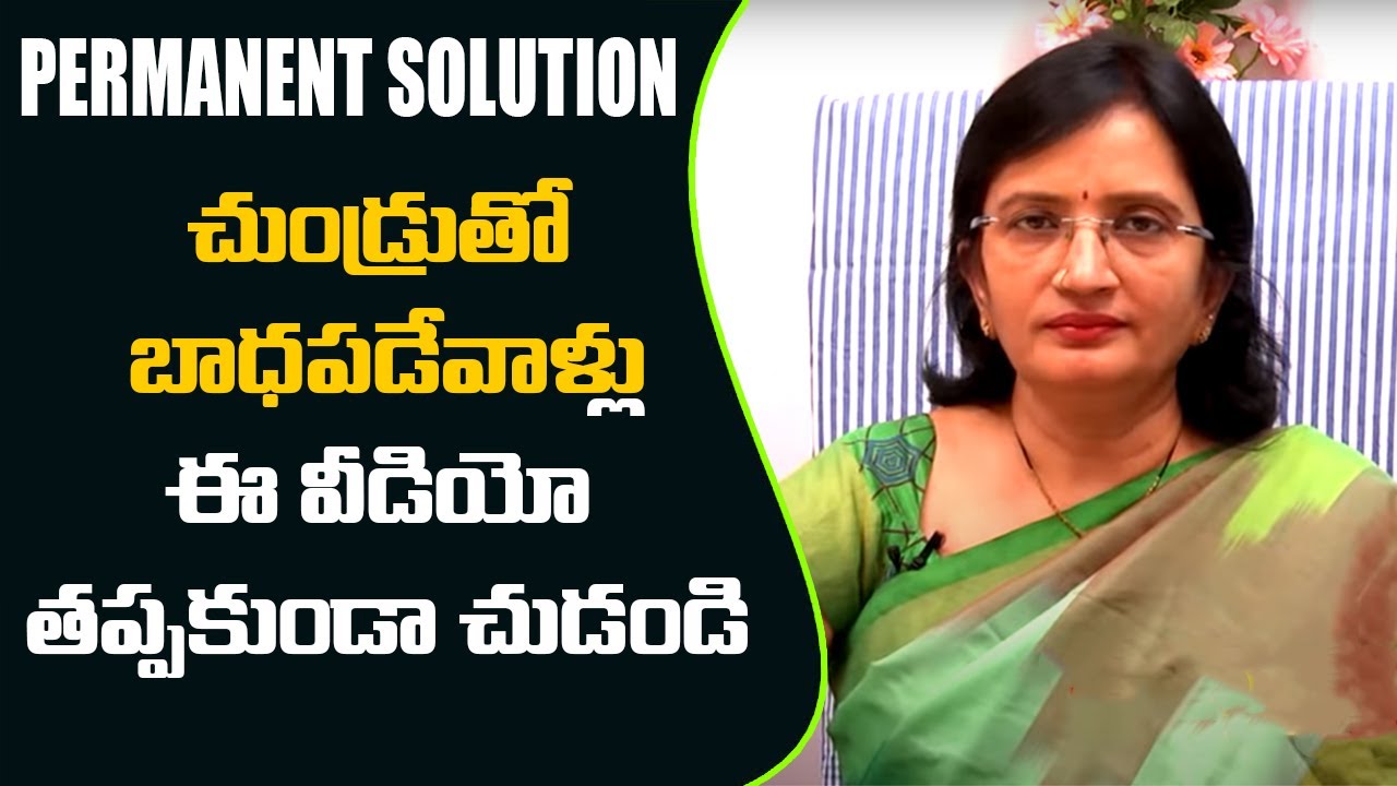 Dandruff-Permanent Solution To Get Rid of Dandruff l Lalitha Reddy l Hai TV